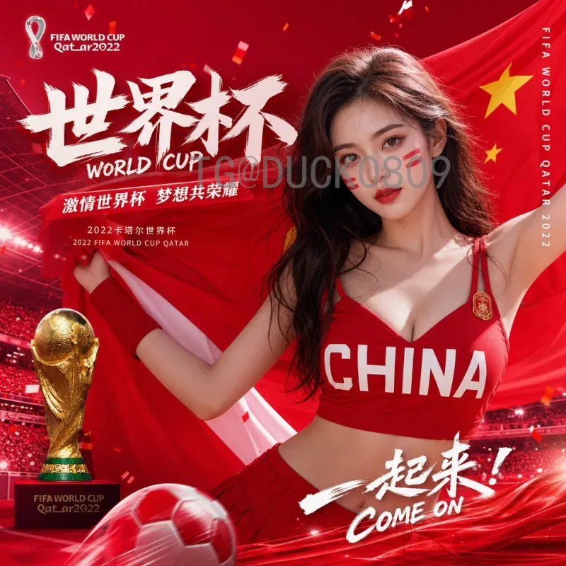 魔笛2026年世界杯：莫德里奇能否最后一舞？
